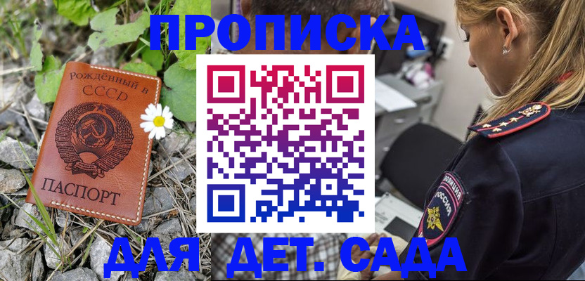 временная регистрация недорого в Бурятии